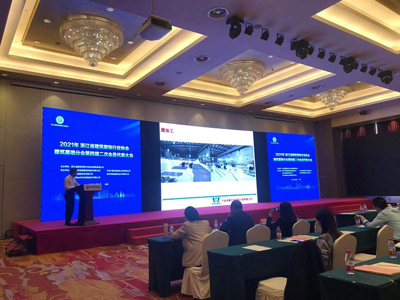 萬豪空間結構參與承辦2021年度浙江省建筑裝飾行業協會建筑幕墻分會技術交流會