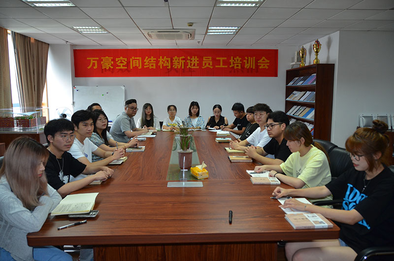 萬豪空間結(jié)構(gòu)新進員工培訓會
