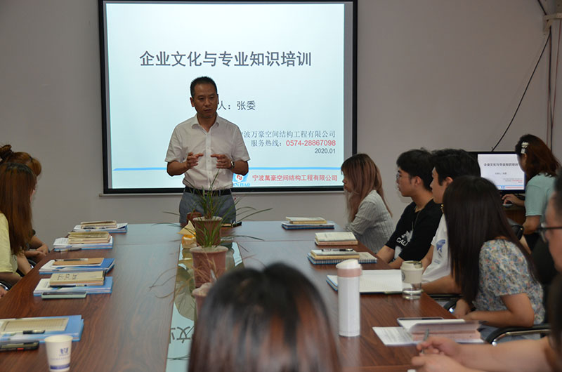 萬豪空間結(jié)構(gòu)新進員工培訓會