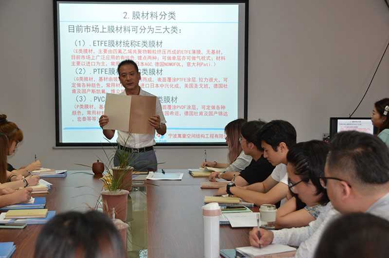 萬豪空間結(jié)構(gòu)新進員工培訓會