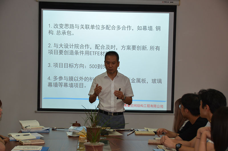 萬豪空間結(jié)構(gòu)新進員工培訓會