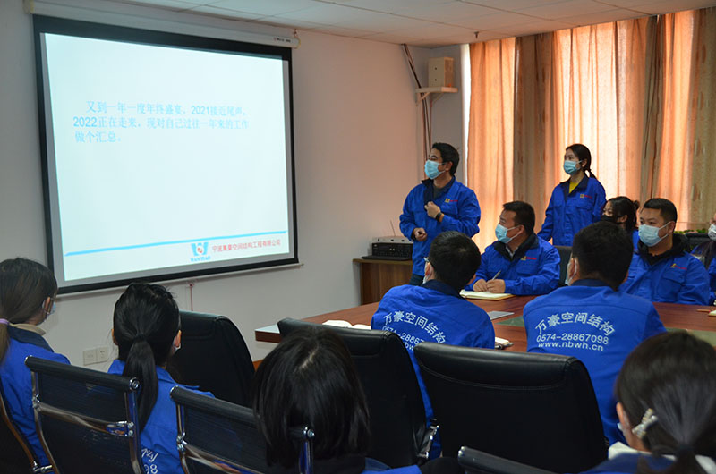 萬豪空間結構2021年度總結暨2022年度規劃會議