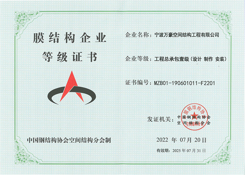 膜結構公司廠家哪家好？ 膜結構施工公司有哪些該如何選擇？