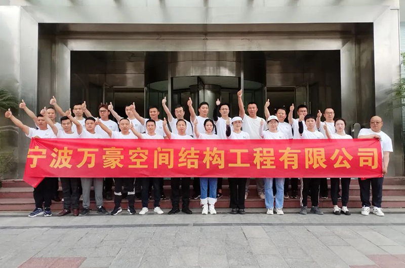 萬眾一心，豪邁未來！匠心智造，不忘初心！——萬豪空間結構2023團建特輯