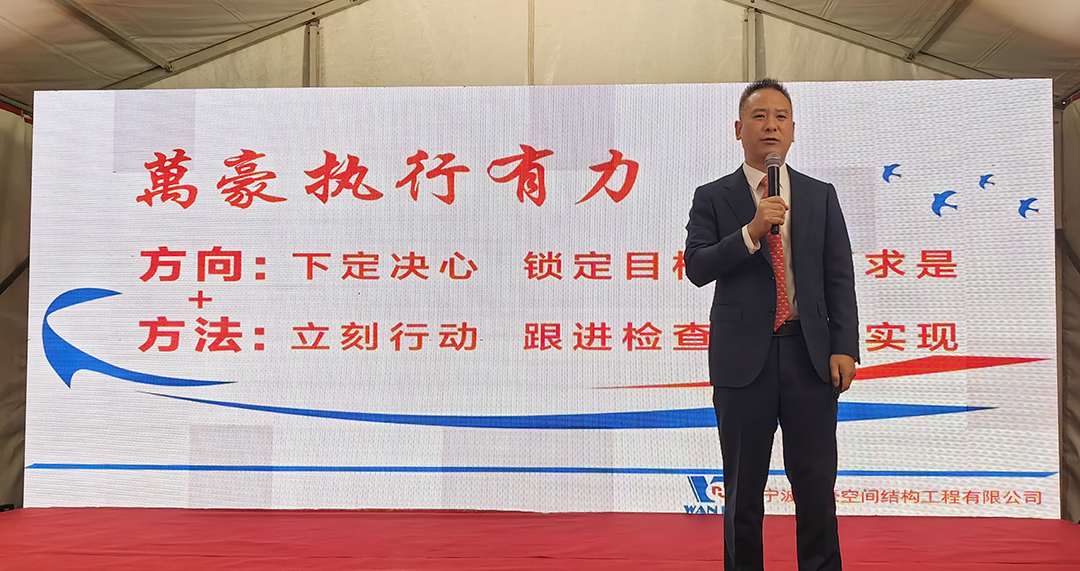 新征程，再出發|萬豪2024年終會暨2025年度規劃會議圓滿舉辦