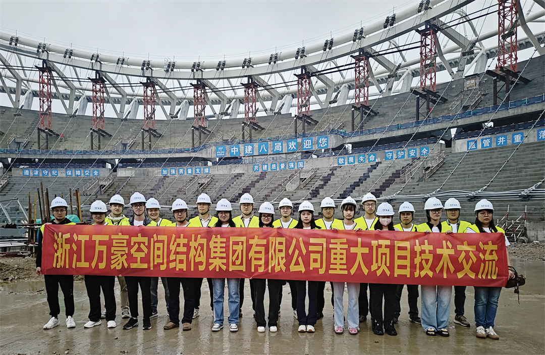 標(biāo)桿引領(lǐng)，智啟未來——萬豪集團(tuán)營銷、設(shè)計(jì)與技術(shù)骨干共赴無錫奧體中心，現(xiàn)場觀摩學(xué)習(xí)解鎖“創(chuàng)新密碼”