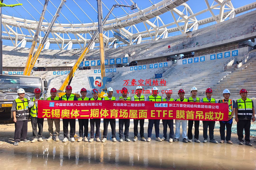 無錫奧體中心體育場ETFE膜首吊成功，太湖畔將閃耀“生態之光”