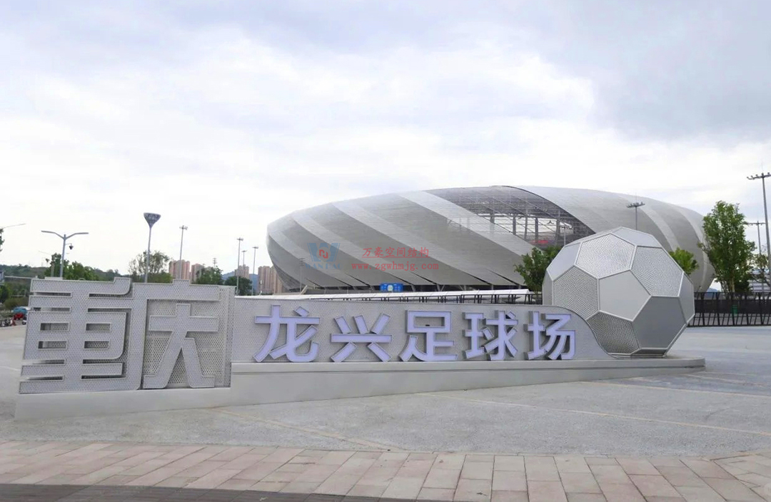 2026 中超球場巡禮?重慶篇｜身披 ETFE「科技薄紗」，龍興足球場點亮山城足球新未來！