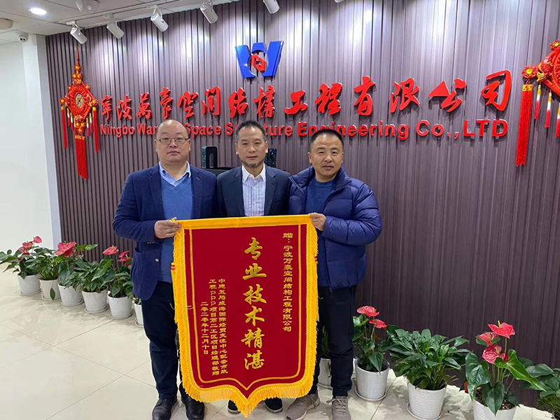 祝賀“我司威海經(jīng)貿交流中心項目榮獲定制錦旗”