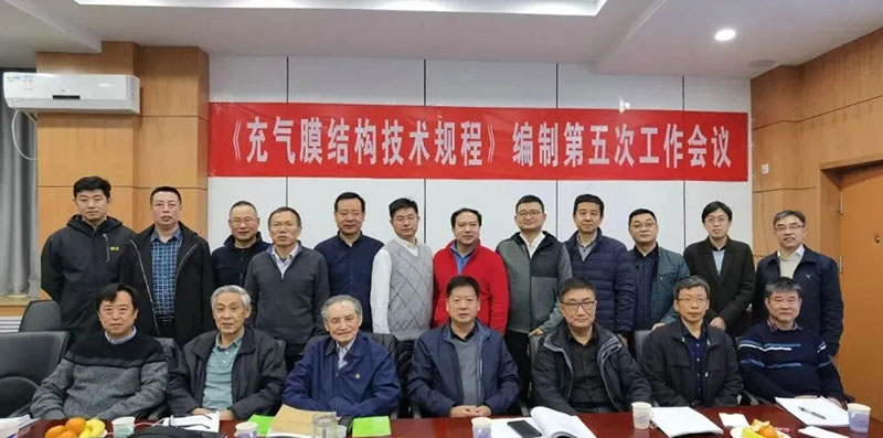 膜結(jié)構(gòu)又兩標(biāo)，一定稿一啟動(dòng)