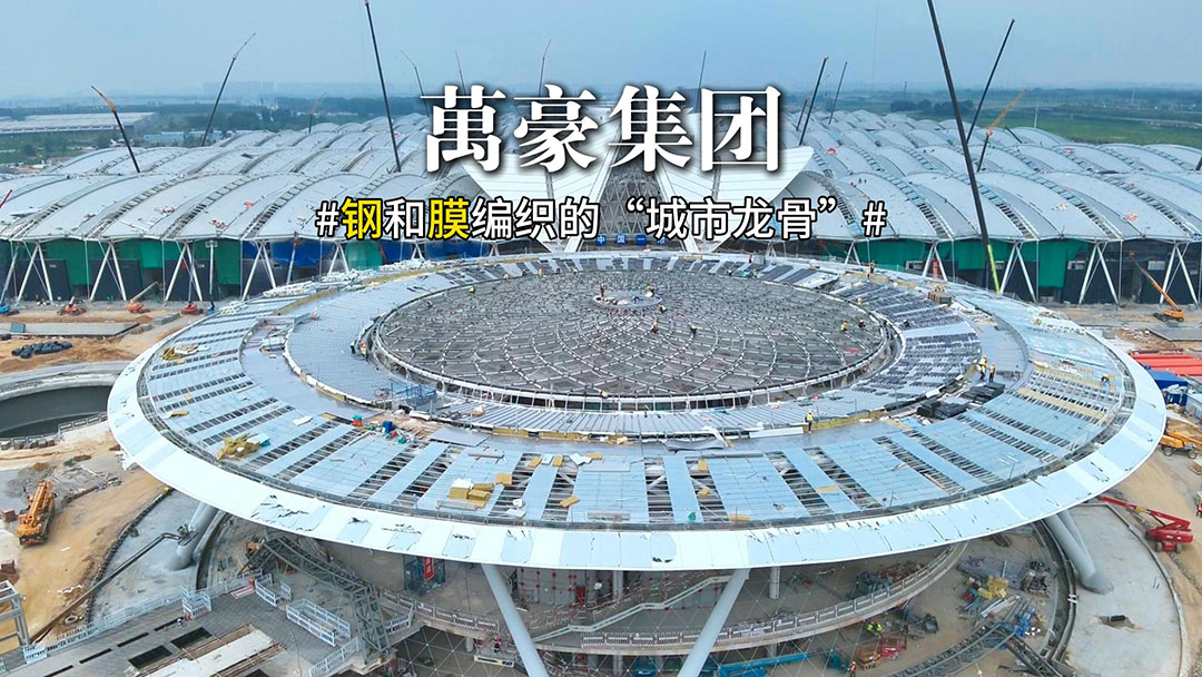 鄭州鋼膜結(jié)構(gòu)新地標(biāo)：航空港國際會(huì)展中心啟幕，鏈接世界！
