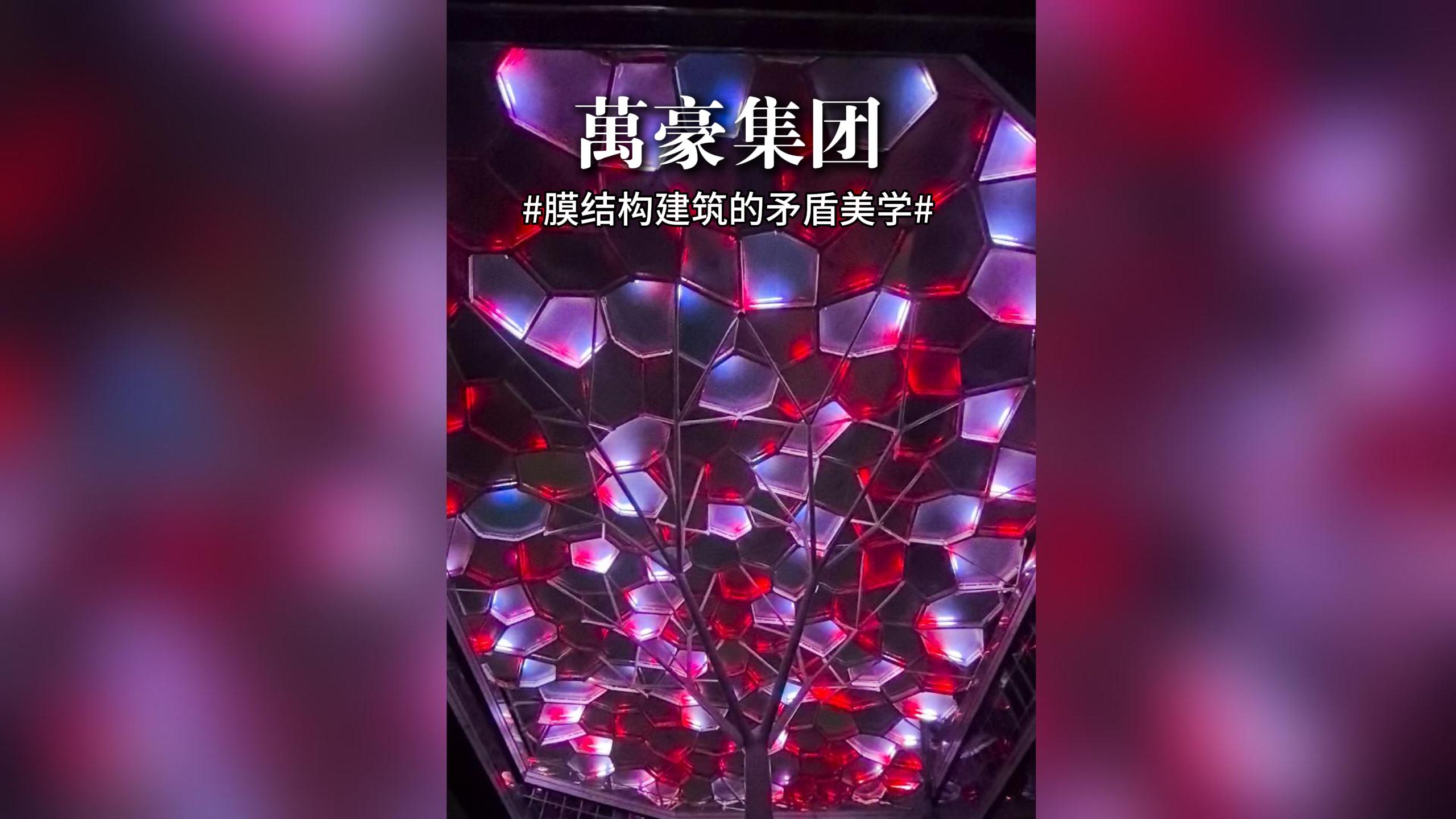 ETFE氣枕膜結構商業天幕的藝術升華